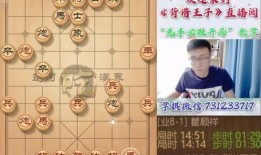 象棋王子直播爆料最新消息,揭秘象棋界重大事件！