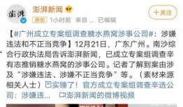 爆料禹城事件最新进展,真相逐步浮出水面