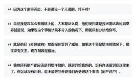 错换人生最新爆料录音